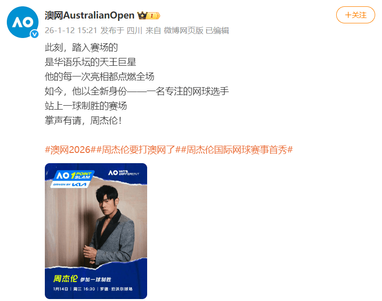 买球app-網(wǎng)球爱好者周(zhōu)杰倫(lún)，挑战澳網(wǎng)“一球制胜”