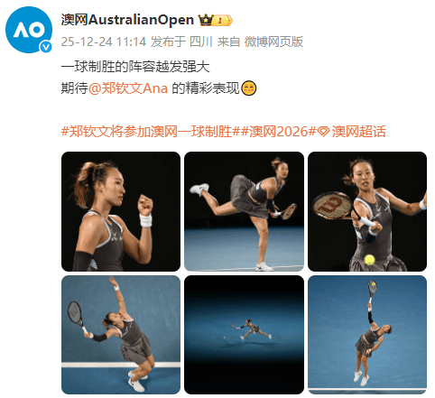 网球爱好者周杰伦，挑战澳网“一球制胜”